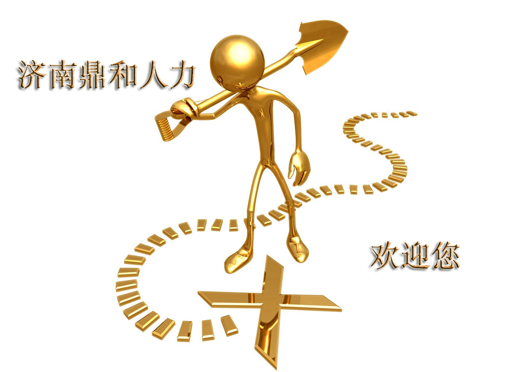 勞務(wù)外包