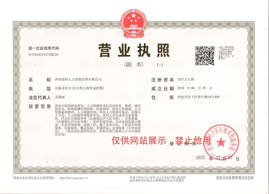 營業(yè)執(zhí)照.jpg